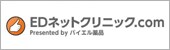 レビトラ 医療関係者向け情報 Club ED Net