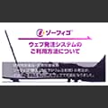 発注～納品について
