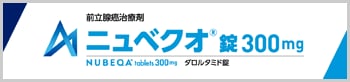 ニュベクオ錠の情報サイト