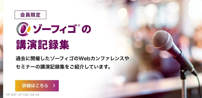 講演記録集